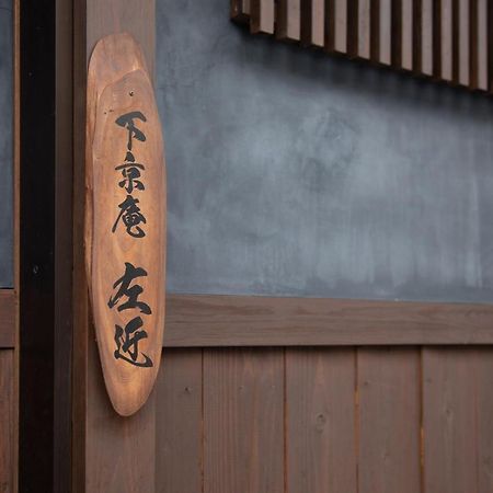Shimogyou An Kyoto Eksteriør bilde